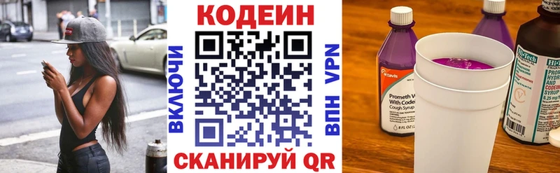 Кодеин напиток Lean (лин)  ссылка на мегу ссылка  Лосино-Петровский 
