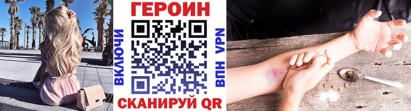 Героин белый  Лосино-Петровский 