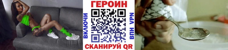 ГЕРОИН VHQ Лосино-Петровский
