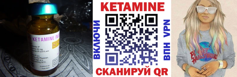 закладка  Лосино-Петровский  Кетамин ketamine 