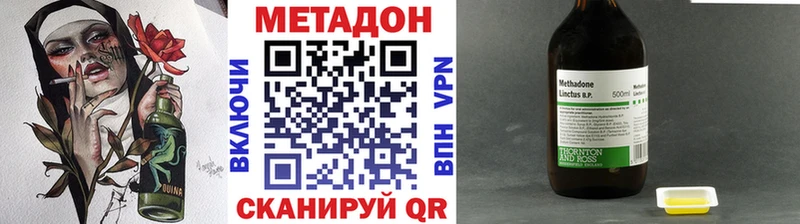 Метадон кристалл закладка Лосино-Петровский